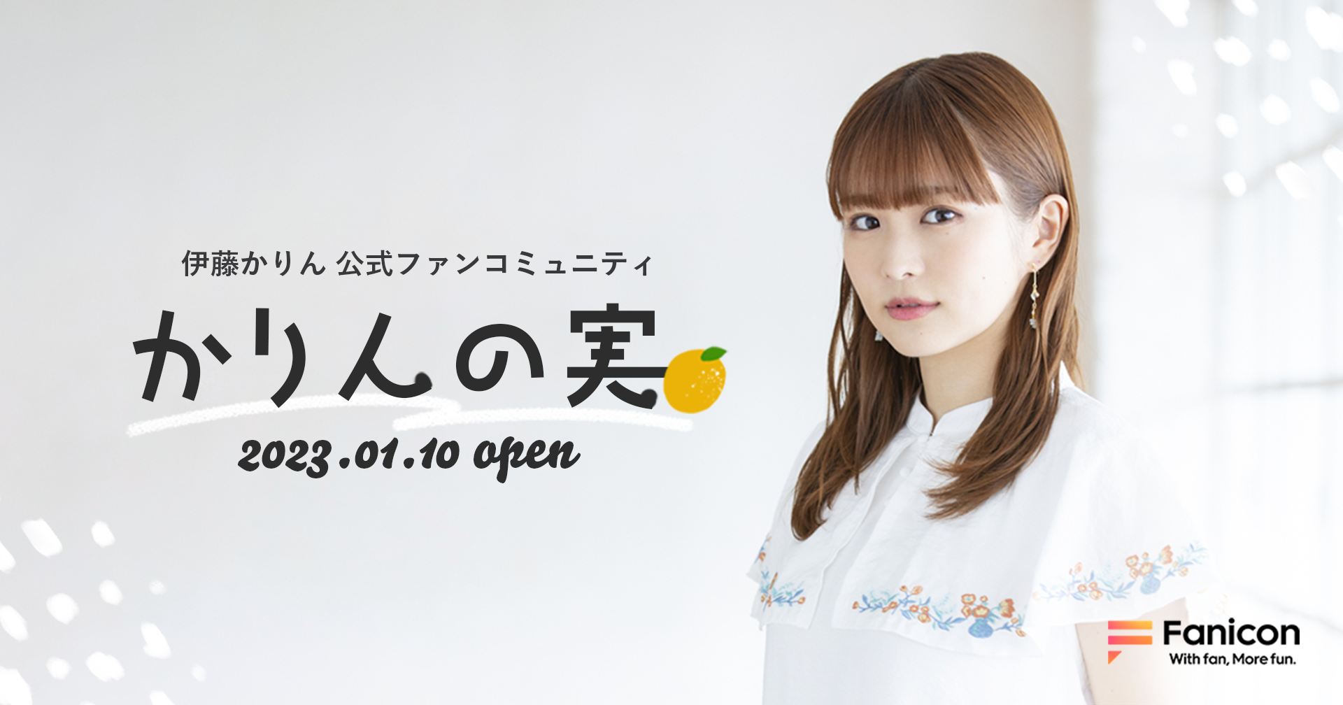 乃木坂46 生写真 伊藤かりん ①
