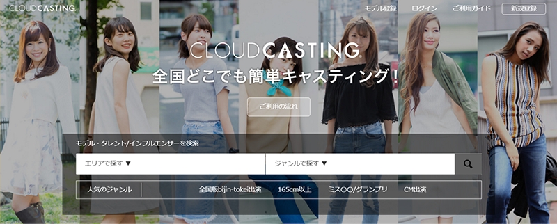 Thecoo株式会社とcloudcasting 美人時計を運営するbijin Co が業務提携 Thecoo株式会社のプレスリリース