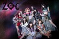 ”新生ZOC”メンバーが日替わりで登場 Faniconに開設中の公式ファンコミュニティ『FC ZOC』にて11/12(日)より1週間【毎日生配信】を実施!