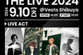 THECOO主催【Fanicon presents THE LIVE2024】に、第三弾出演アーティストとしてホリウチコウタが追加出演決定！8月9日よりチケット先行販売を開始