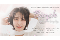 KARA 知英が東京大阪でファンミーティングを開催!公式ファンクラブ「知英 JAPAN OFFICIAL “BICYCLE”」にて先行抽選チケットの販売を開始