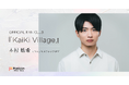 俳優・木村 魁希がFanicon(ファニコン)にて【OFFICIAL FAN CLUB『KaiKi Village』】をオープン!