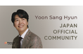 韓国の人気俳優ユン・サンヒョンがFanicon(ファニコン)にて公式ファンコミュニティ【YOON SANG HYUN JAPAN OFFICIAL COMMUNITY】をオープン!