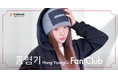 Instagramフォロワー114万を超える韓国人気インフルエンサーのホン・ヨンギがFanicon(ファニコン)にて公式ファンコミュニティ【홍영기 FanClub】をオープン!