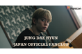 元B.A.PのJUNG DAE HYUNがFanicon(ファニコン)にて公式ファンコミュニティ【JUNG DAE HYUN(정대현) JAPAN OFFICIAL FANCLUB】をオープン!