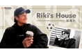 プロサッカー選手の松田 力がFanicon(ファニコン)にて公式ファンコミュニティ【Riki's House】をオープン!