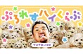 新日本プロレス・YutoーIceがFanicon(ファニコン)に降臨！“氷の仮面”を脱ぎ捨て「禁断の裏側」を解禁する公式ファンコミュニティ開設