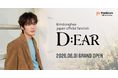 韓国の実力派俳優Kim Donghee（キム・ドンヒ）、日本公式ファンクラブ【 D:EAR 】をオープン！