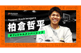ベルテックス静岡所属のプロバスケットボール選手・柏倉哲平がFanicon(ファニコン)にて公式ファンコミュニティ【柏倉哲平オフィシャルメンバーシップ】をオープン