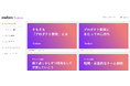 組織の新しい取り組みを支える実践ツール集「Muture Toolbox」を無料公開