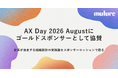 株式会社Muture、「AX Day 2026 August」にゴールドスポンサーとして協賛
