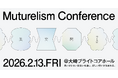 「Muturelism Conference 2026」を2月13日に開催しました