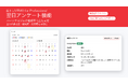 月間30万人以上が利用する「筋トレMEMO」、パーソナルジムの“継続率向上”を支援する翌日アンケート機能をリリース
