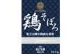 人気お笑い芸人「はんにゃ.」金田さん監修！国産素材にこだわった2種類の『金そぼろ』業務用が登場
