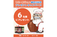 「ヤミーおじさん」を通じて“食べるわくわく”をお届け!誕生日&命名1周年記念Instagramキャンペーン10月10日(金)から実施