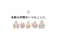 「声にならない」多胎育児の過酷さを可視化。九州大学都市研究センターとの共同研究で社会課題として浮き彫りに