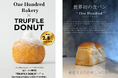 高級食パン店×生ドーナツ One Hundred Bakery が TRUFFLE DONUT と初コラボ 横浜日吉に2月8日(土)オープン