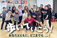 健康長寿で100歳まで元気な社会に!転倒予防「歩いて行こう!プロジェクト」