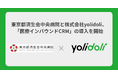 ​​東京都済生会中央病院と株式会社yolidoli、「医療インバウンドCRM」の導入を開始