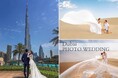 ドバイと日本を結ぶ新たなパートナーシップ:JWD LUNA TRAVEL & TOURISM LLCとH.I.S. Travel and Tourism LLC Dubaiが挙式関連サービスで連携強化