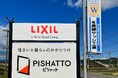 【長崎サッシ工業 × 長崎大学】ドローン技術で高層ビルの窓洗浄を革新!自動洗浄ロボットを共同開発・特許出願