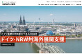 ONE ACT、ヨーロッパ展開において東京都、ドイツNRW州と連携