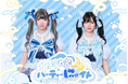 まあたそ&かす、初の全国ツアーイベント決定!SNS総フォロワー630万人超えの人気インフルエンサーがリアルイベントで魅了!SNSの枠を超えた新しい面白さに注目
