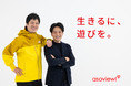 アソビュー、シリーズE資金調達で累計55億円。フィデリティ・三井不動産より本ラウンドで30億円調達。