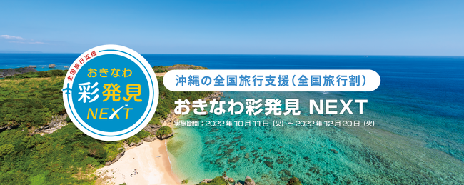 アソビュー 沖縄観光情報webサイト おきなわ物語 にて 全国旅行支援で使える沖縄県内のレジャー体験情報の掲載を22年11月1日より開始 Oricon News