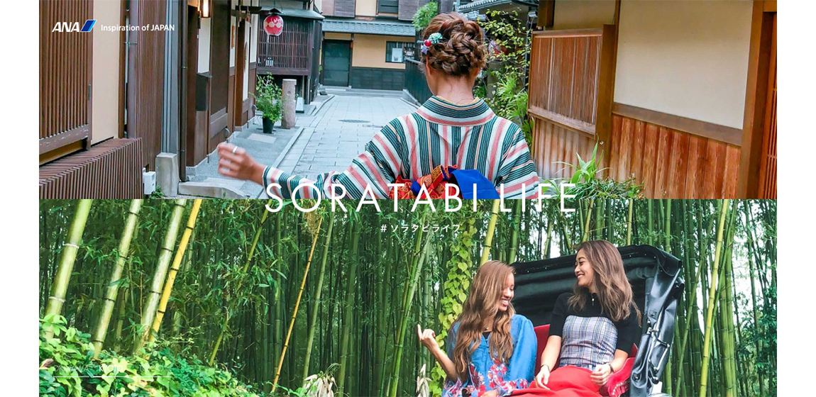 ANAセールスの「SORATABI LIFE #ソラタビライフ」 に、アソビューがオリジナルプランを提供