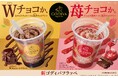 「"ゴディバフラッペと楽しみたいアクティビティ"が当たるアソビュー!コラボキャンペーン」を2025年4月30日(水)より開始