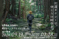 アソビュー、三重県からの受託事業、世界遺産「熊野古道伊勢路」峠の片道送迎「熊野古道伊勢路タクシー」の実証運行を実施