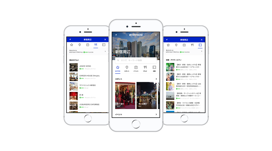 アソビューと、「LINEトラベルjp(LINE版)」から新たに展開する「おでかけNOW」がサービス連携開始。位置情報をもとに、近くのレジャー・アクティビティの検索・事前予約が可能に