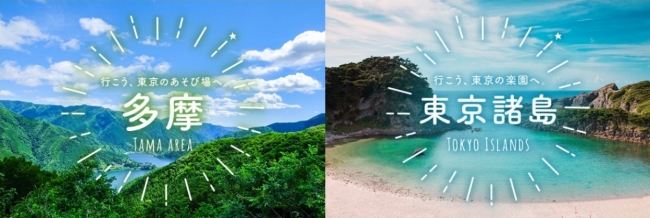 贅沢な自然を堪能できる多摩 島しょ地域の特別体験プランを 公益財団法人東京観光財団から受託し 新たに提供 アソビュー株式会社のプレスリリース