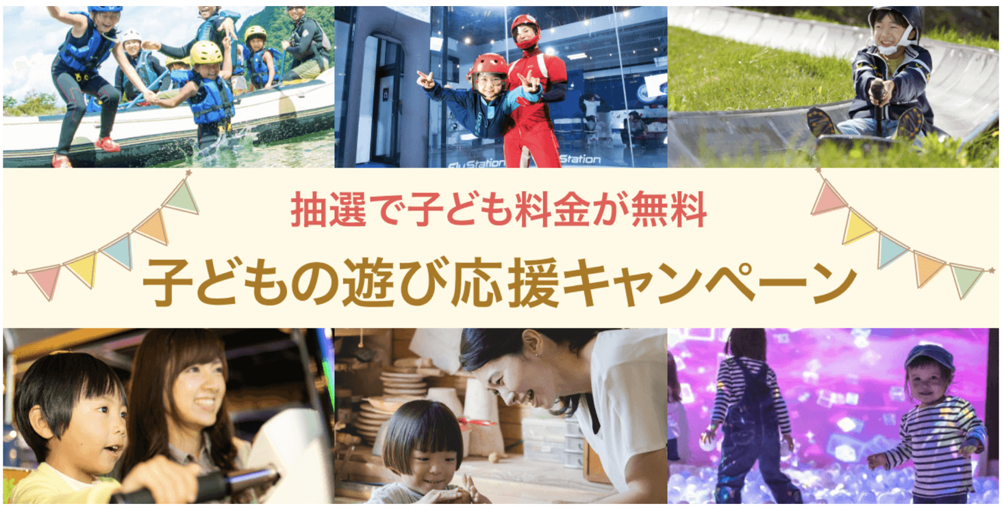 アソビュー 5000人以上の子を持つ親に緊急調査 約8割がコロナ禍の遊びの変更により子供にストレスを与えていると回答 アソビュー株式会社のプレスリリース