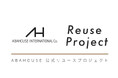 ABAHOUSE INTERNATIONAL ONLINE STORE サスティナブルな循環サイクルの促進を目標に自社製品の回収を行うABAHOUSE公式リユースプロジェクトをスタート!