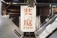 約100組のテキスタイルクリエイターが集結!デザイナーから工場まで、日本のテキスタイル文化を楽しむ2日間『装いの庭EXPO’25』八王子で開催