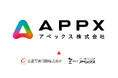 卒業アルバムの安達写真印刷、10月1日より「アペックス株式会社」に社名変更