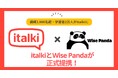 italki、講師2,000名超・学習者2万人のWise Pandaと提携!中国語学習分野を強化