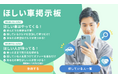 カーツリー 新サービス「ほしい車掲示板」リリースのお知らせ