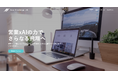 営業力を劇的に改善する法人向け営業研修 × SaaS 『Sales Knowledge Lab』を正式リリース