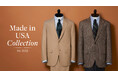ブルックス ブラザーズがすべて米国生産にこだわったカプセルコレクション【Made in USA Collection】を発売!