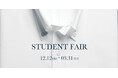 ブルックス ブラザーズが学割キャンペーン「STUDENT FAIR」を開催