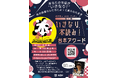 新たな物語と才能を発掘する、新プロジェクトがスタート!岩井秀人プロデュース、第1回『いきなり本読み!』台本アワード開催決定!【最優秀賞:賞金50万円/応募締切:8月31日(日)まで】
