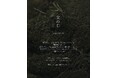 【SAUNA SAKURADO】日頃の感謝を込めた「父の日プラン」を企画