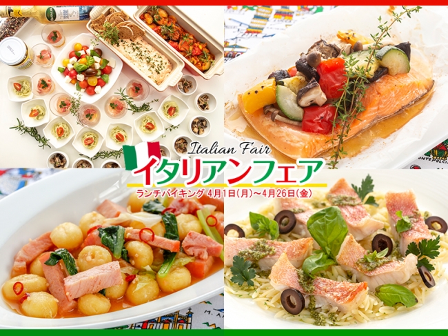 左上：イタリアの元気たっぷり前菜、右上：サーモンと野菜のカルトッチョ、左下：ニョッキとスモークポークのペペロンチーノ、右下：白身魚のロースト リゾーニ添え