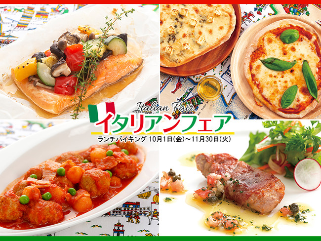 左上：サーモンと野菜のカルトッチョ、右上：ピザ、左下：ポルペッティーニと野菜のグラチネ　 トマトソース、右下：サルティンボッカ タプナードソース