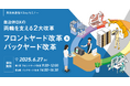 Blueship、自治体通信セミナー「徹底解説!自治体DXの両輪を支える2大改革~フロントヤード改革&バックヤード改革~」に登壇|2025年6月27日、オンライン開催