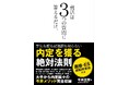志望企業があっても志望職種が選べない人が、自分の強みが活かせる職種とその仕事で貢献(活躍)する方法を学べる初のAIサービス
