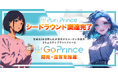 生成AI によるアニメやマンガのグローバルコミュニティ展開を推進する株式会社PuriPrince、シードラウンドにて資金調達を実施。